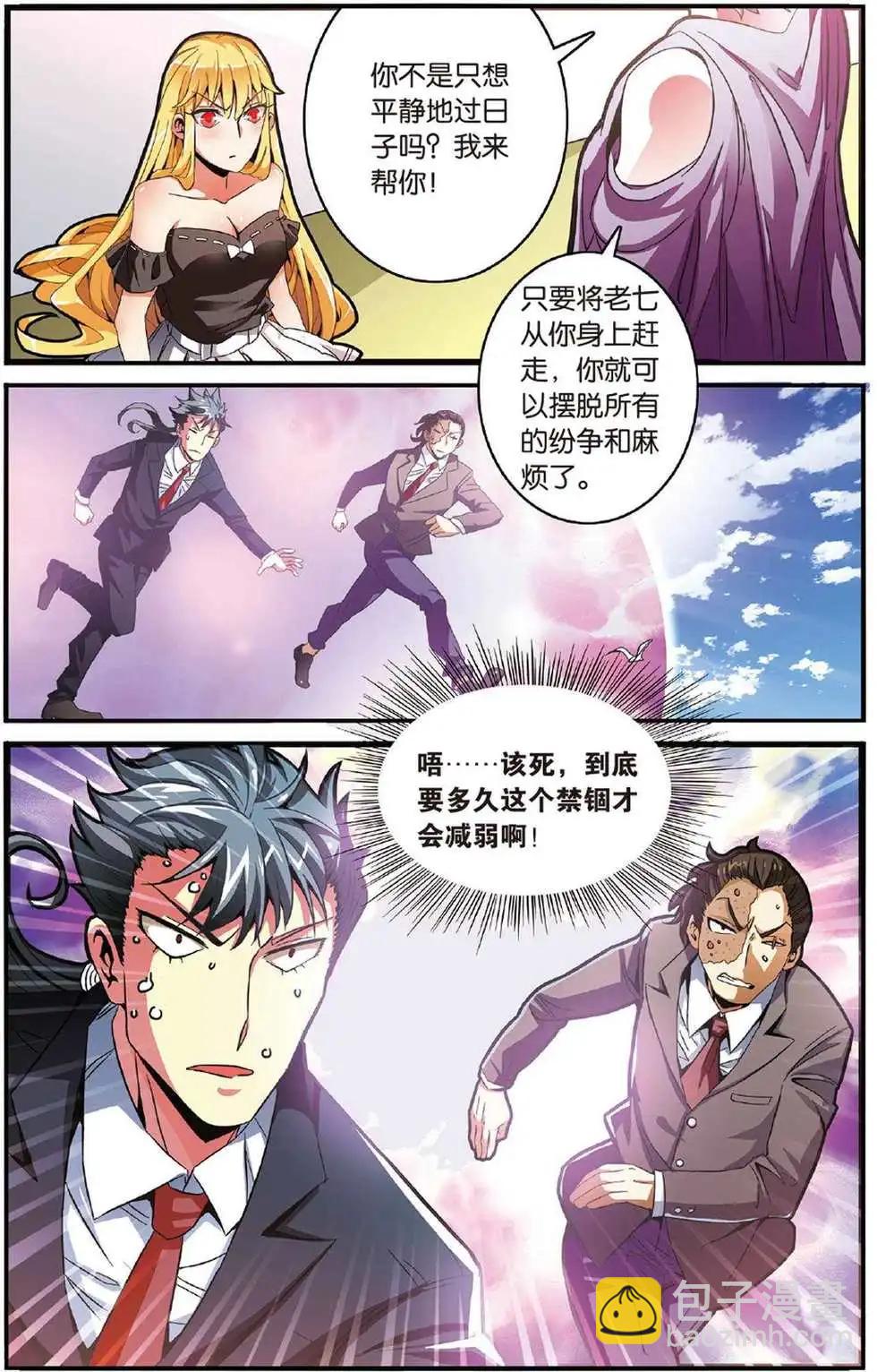 第42话 大乱斗17