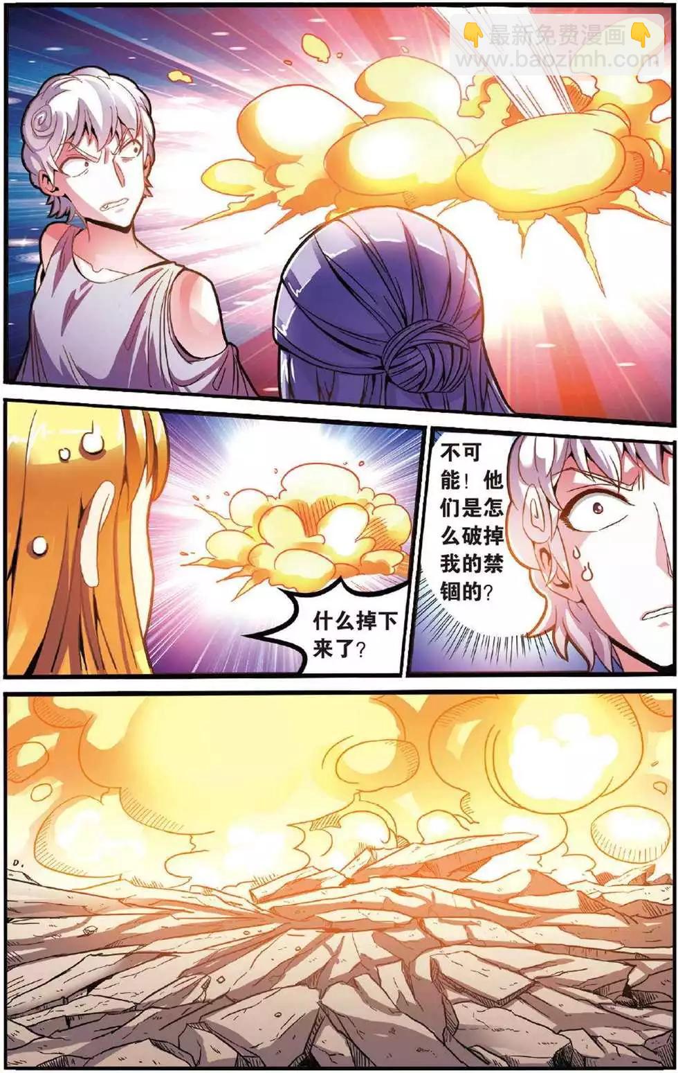 第42话 大乱斗21