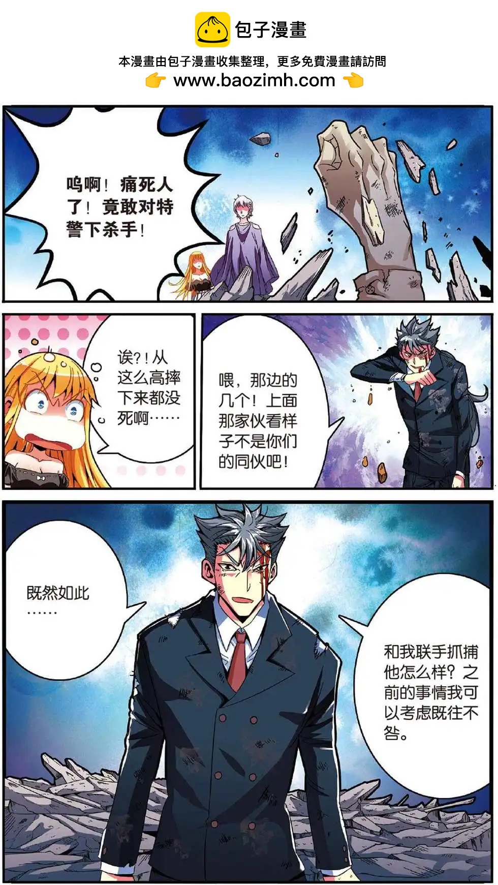 第42话 大乱斗22