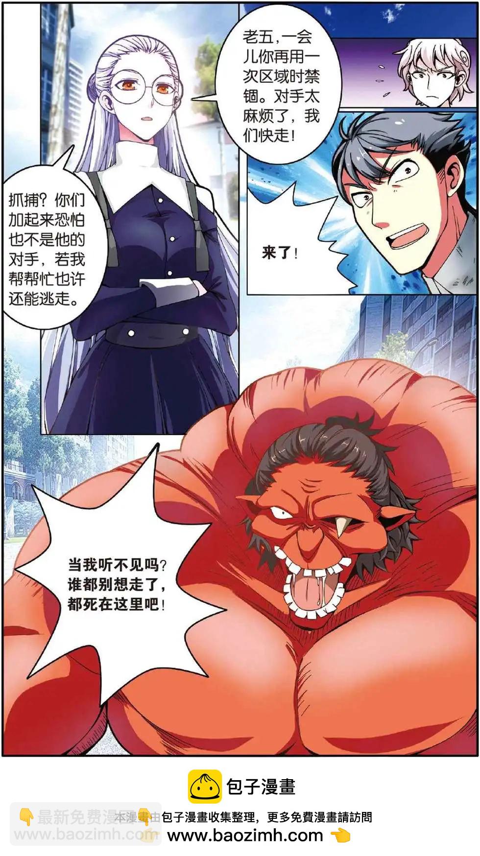 第42话 大乱斗23