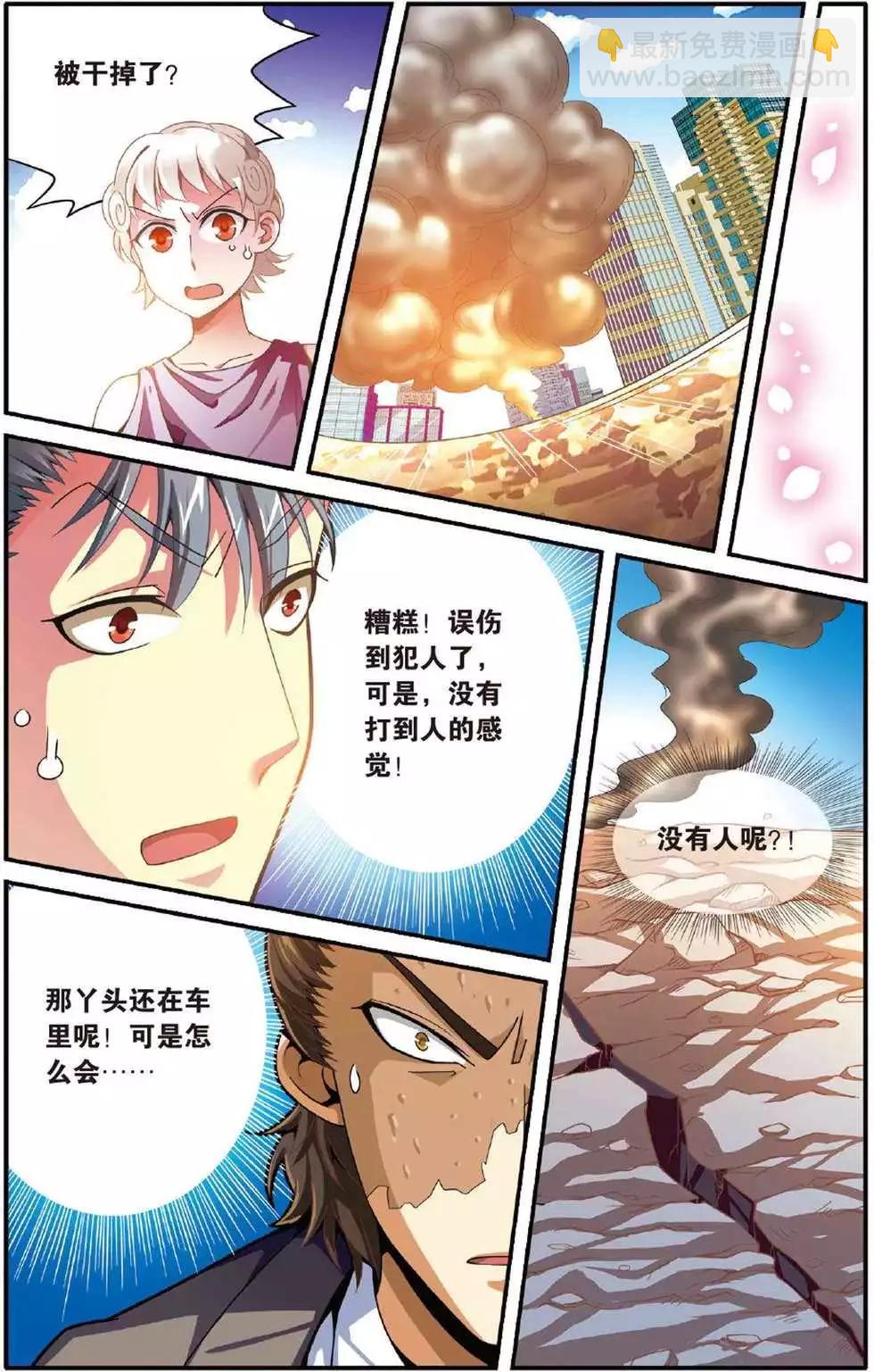 第42话 大乱斗3