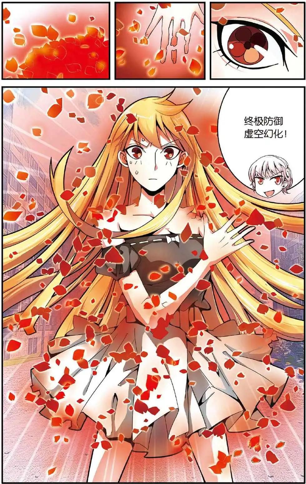 第42话 大乱斗7