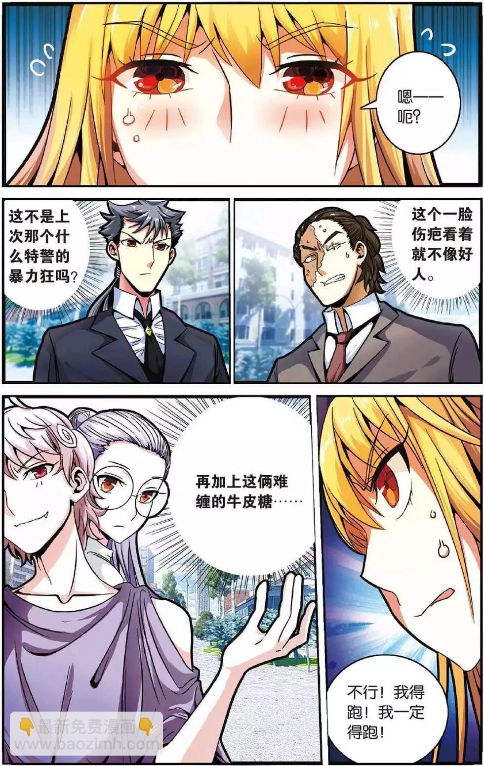 第42话 大乱斗8