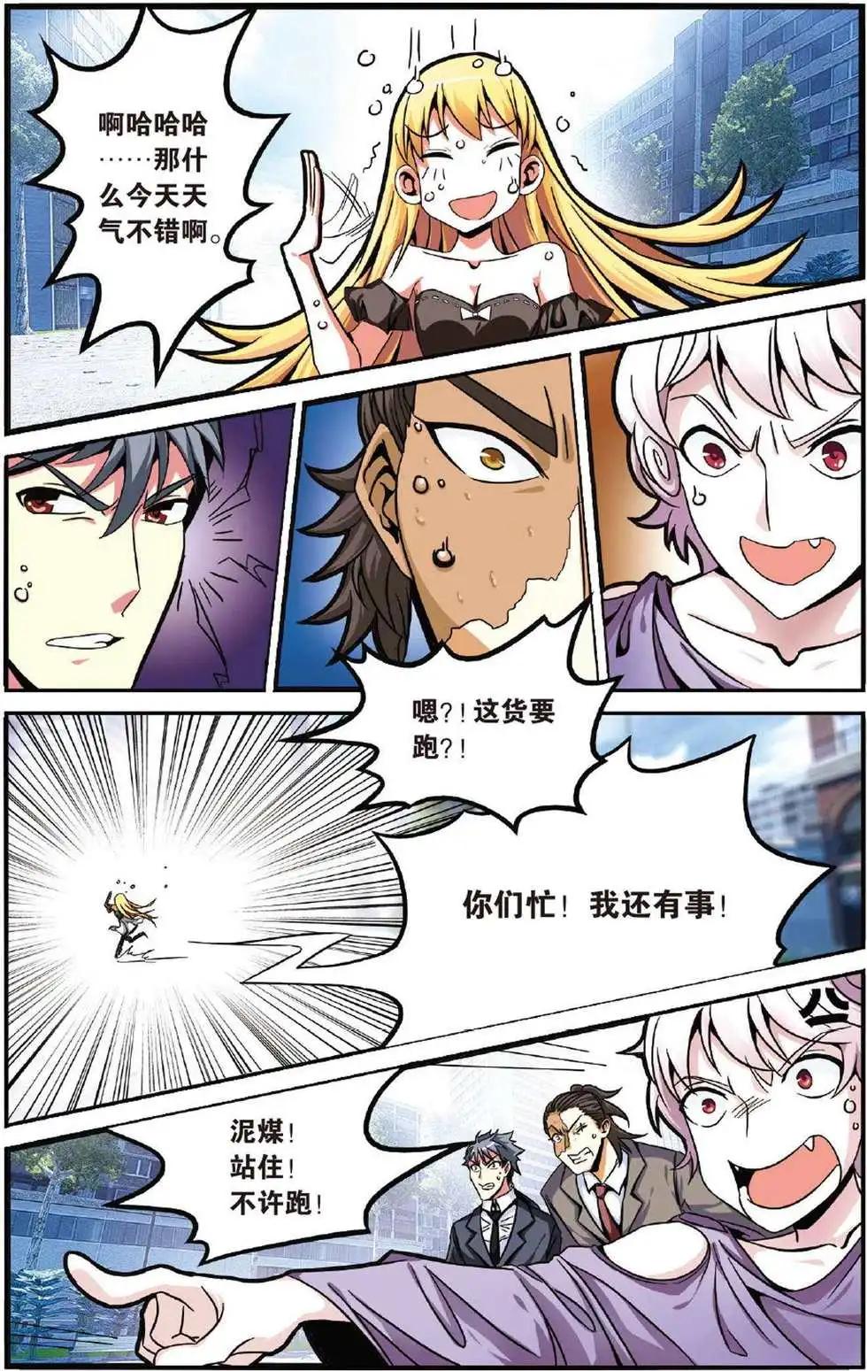 第42话 大乱斗9