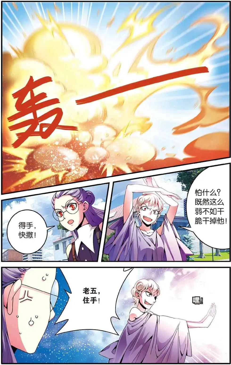 第43话 定风波10