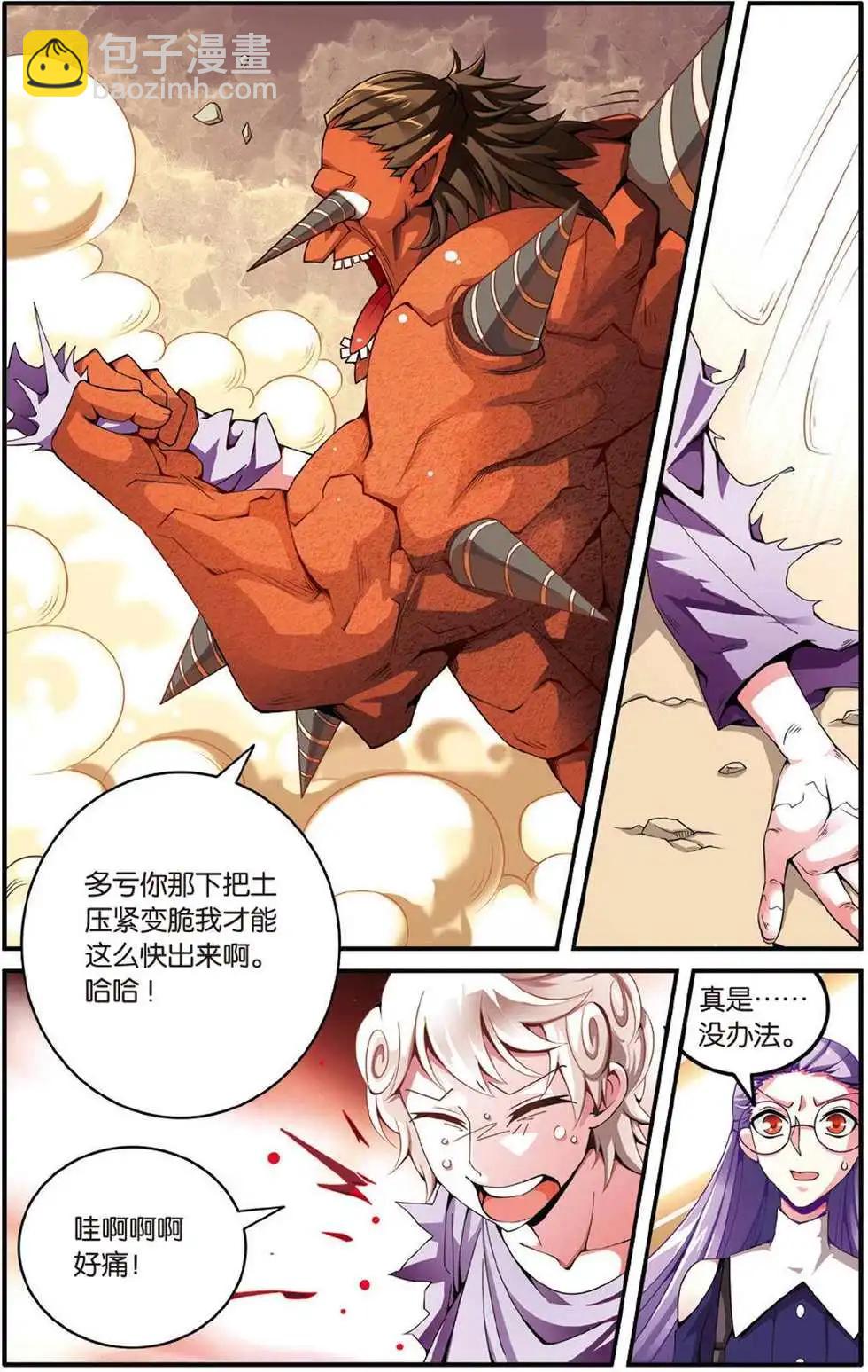 第43话 定风波16