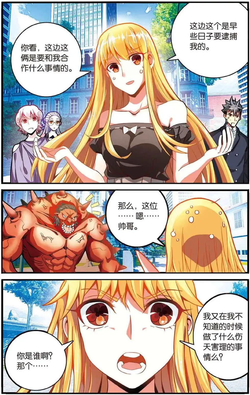 第43话 定风波3
