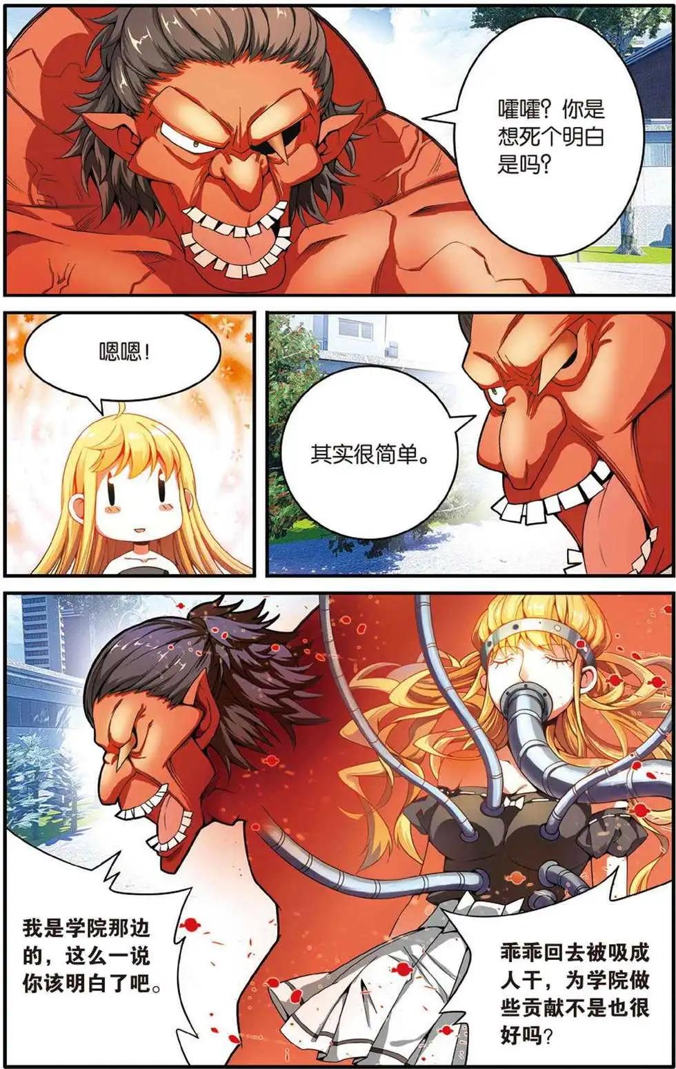 第43话 定风波4