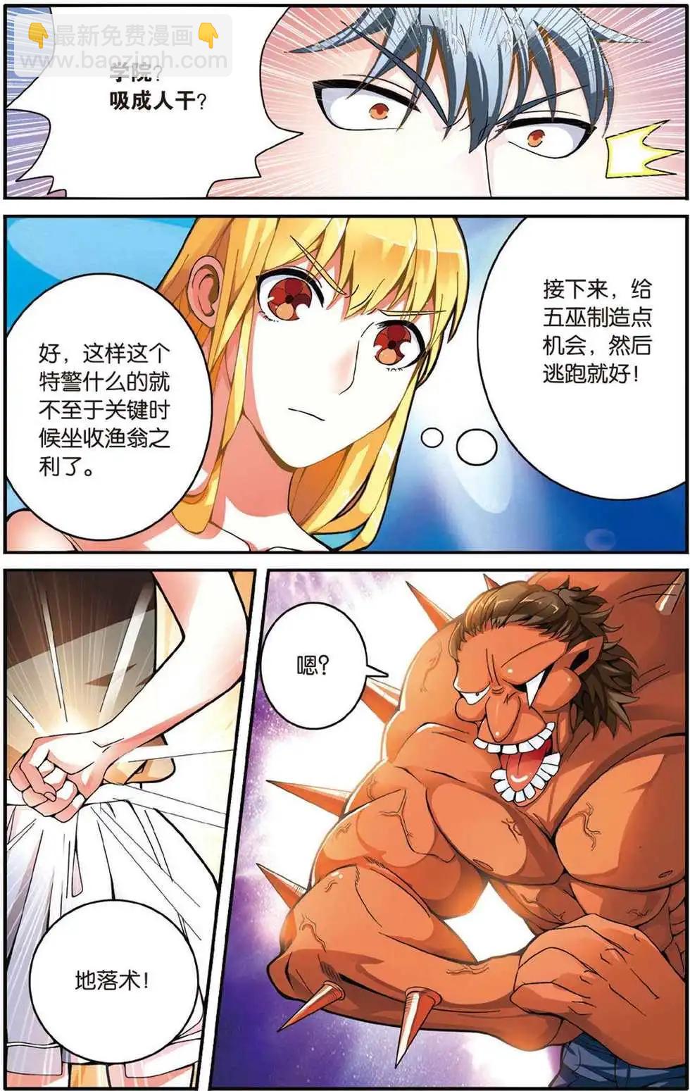第43话 定风波5