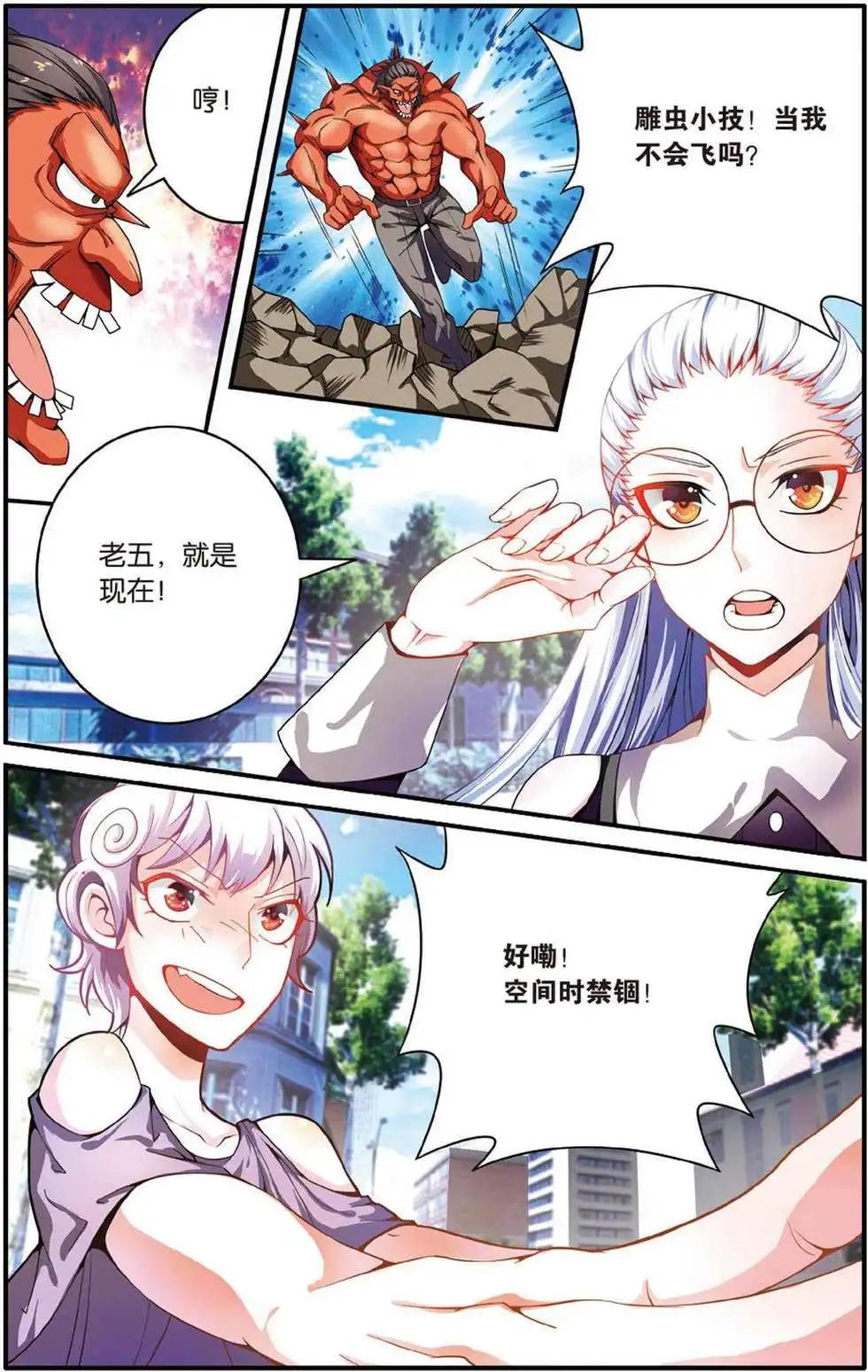 第43话 定风波7