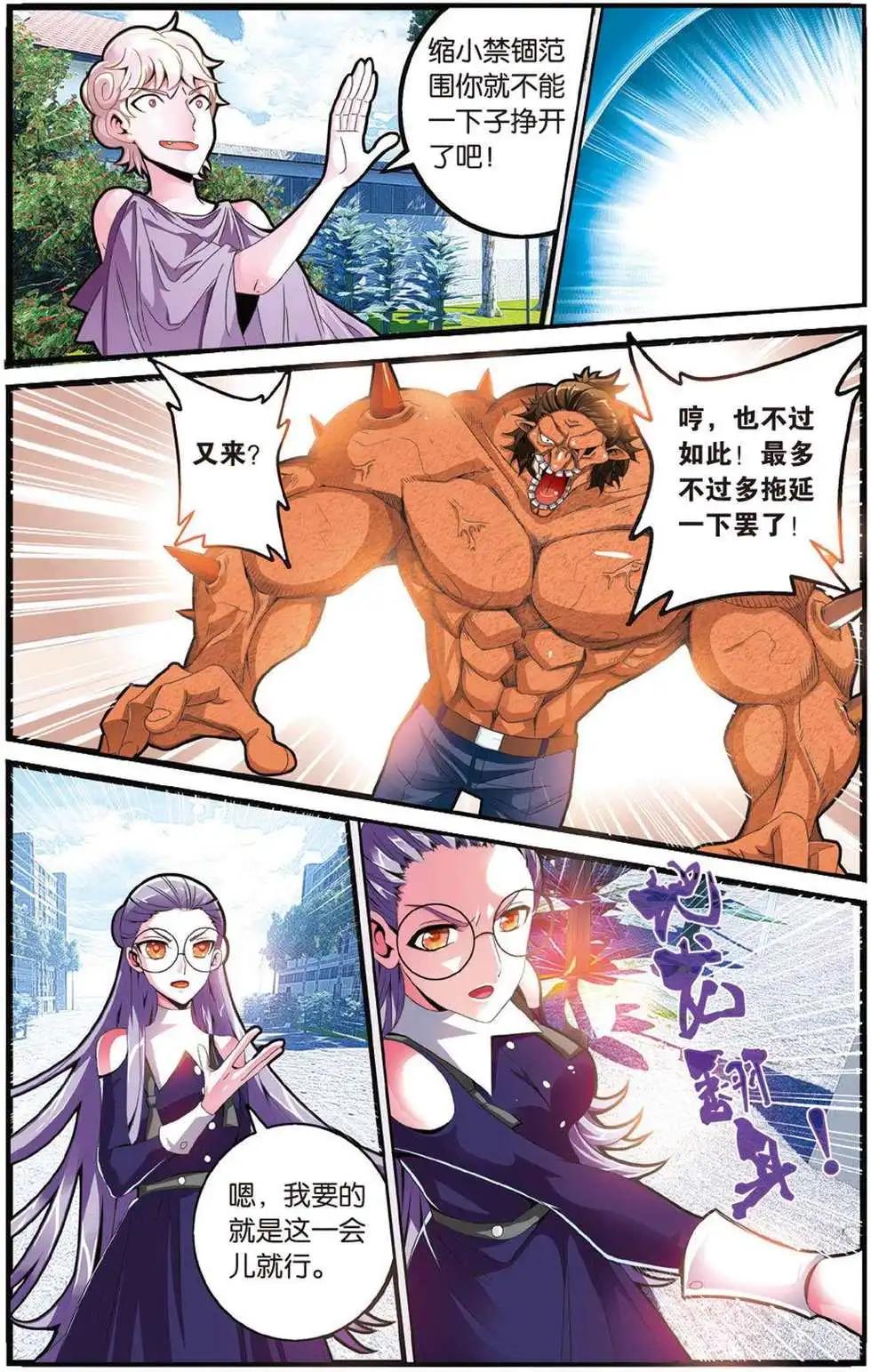 第43话 定风波8