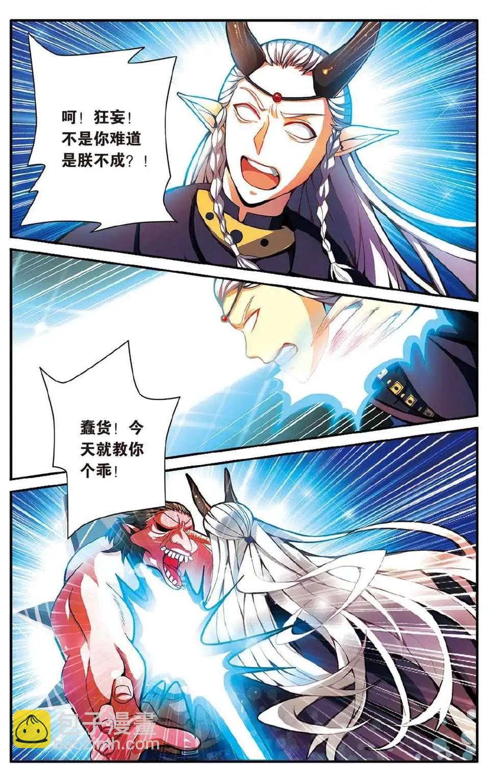 第44话 再会12