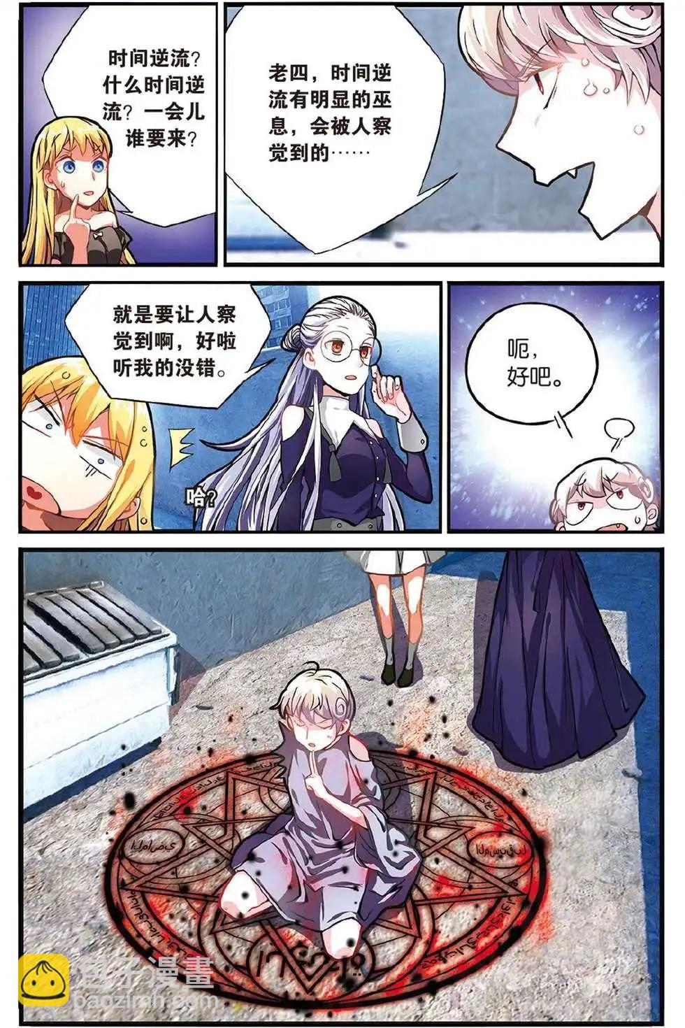 第44话 再会6