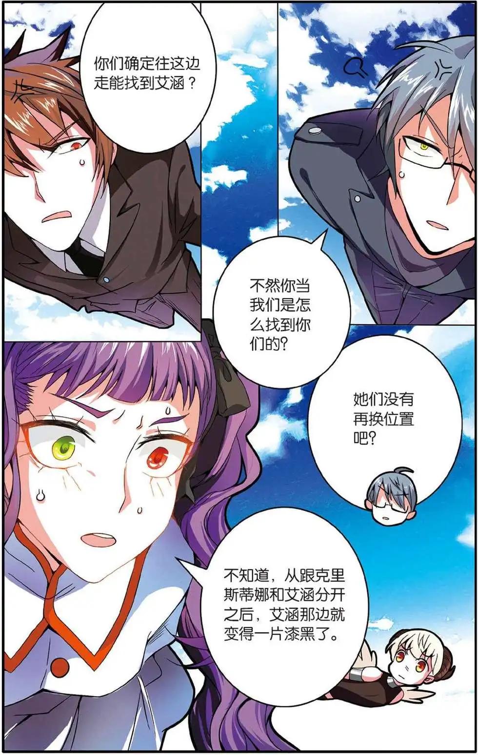 第47话 变数12