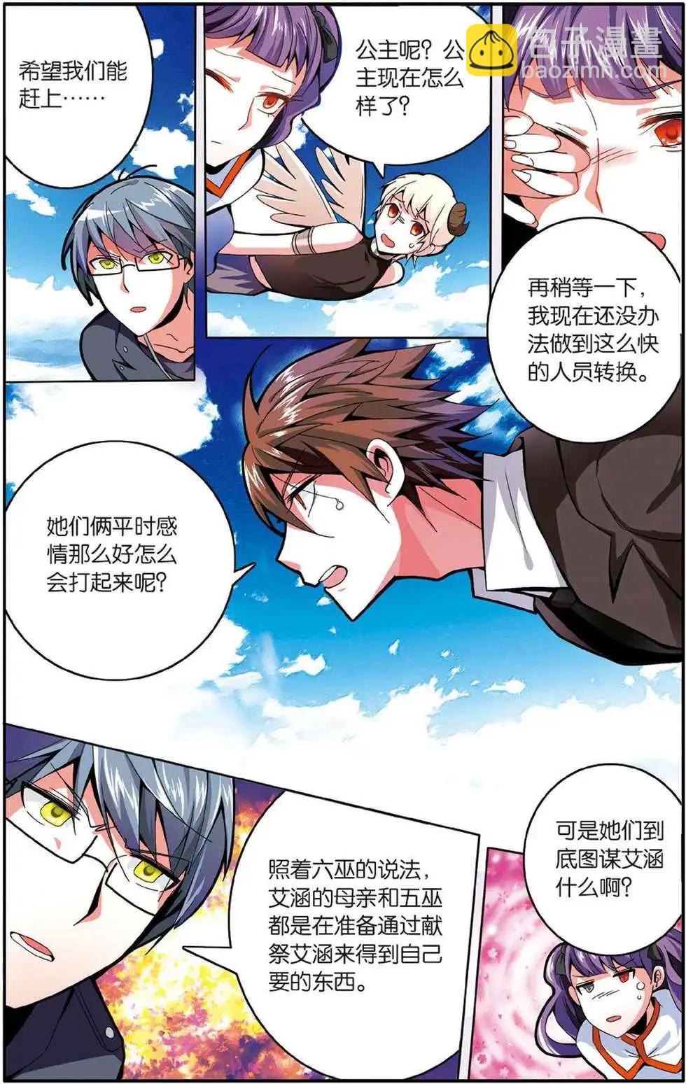 第47话 变数13