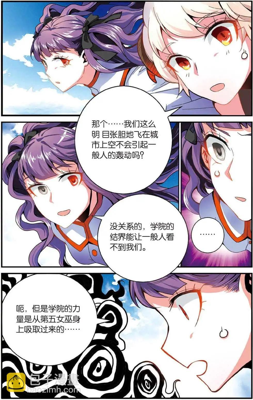 第47话 变数14