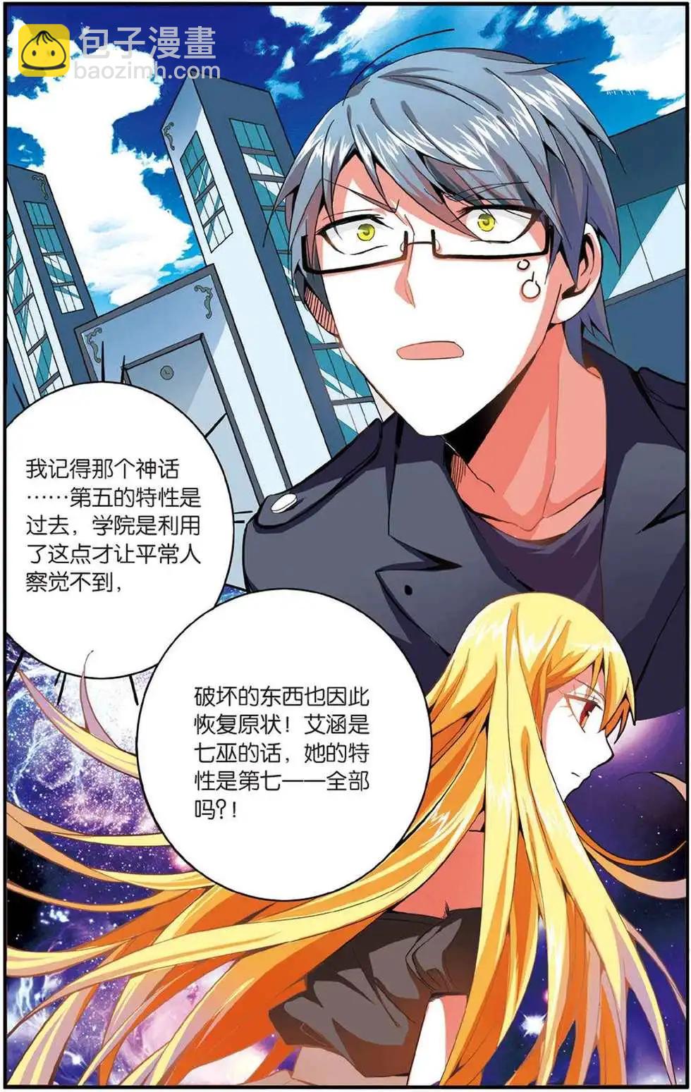 第47话 变数15