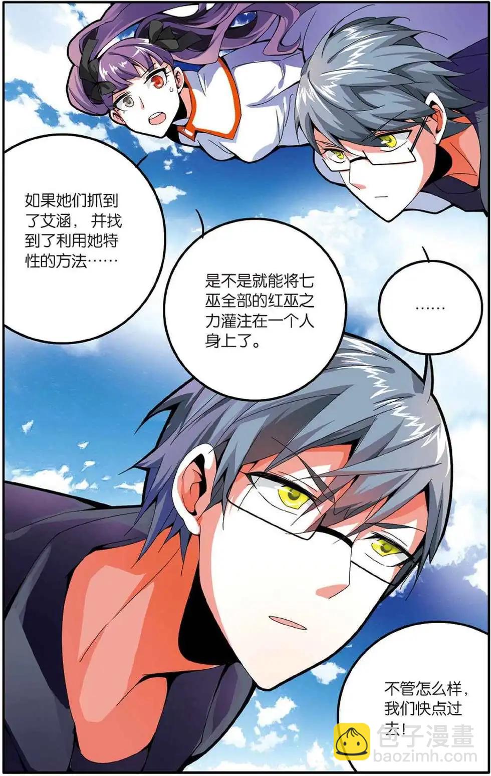 第47话 变数16