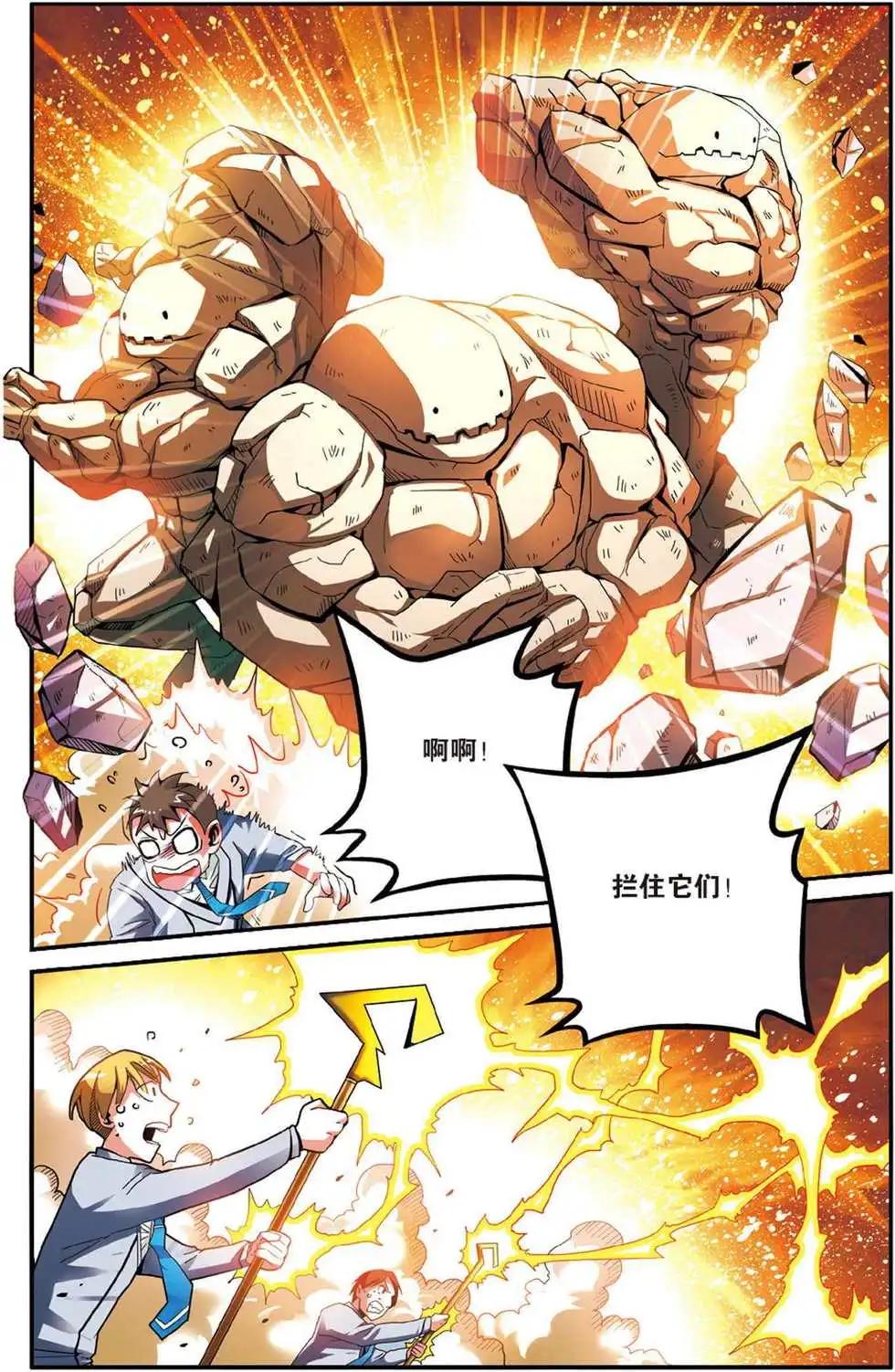第47话 变数18