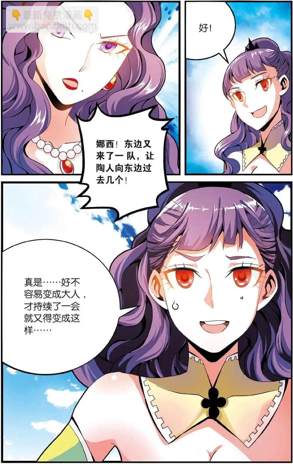 第47话 变数20