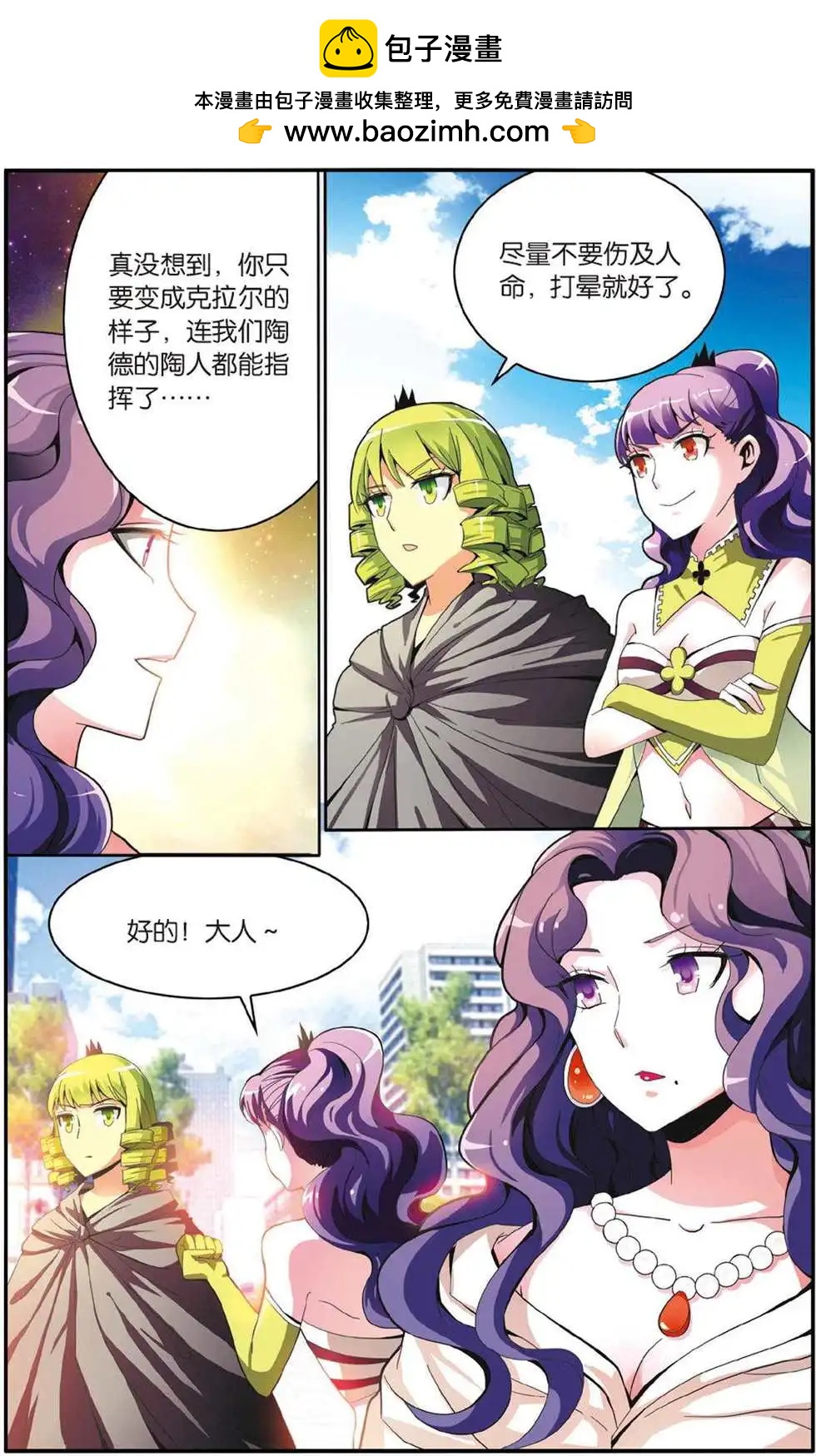 第47话 变数21