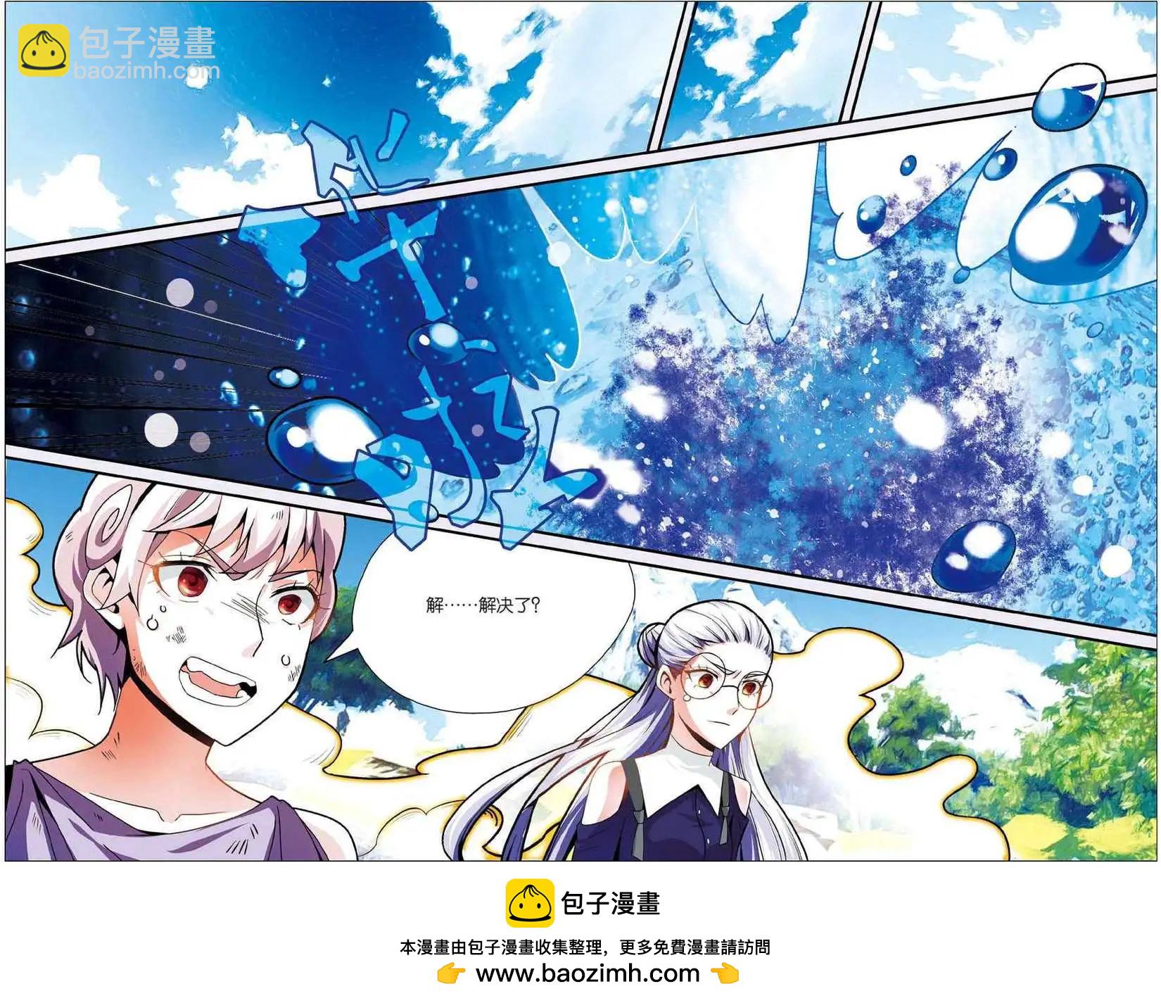 第47话 变数22