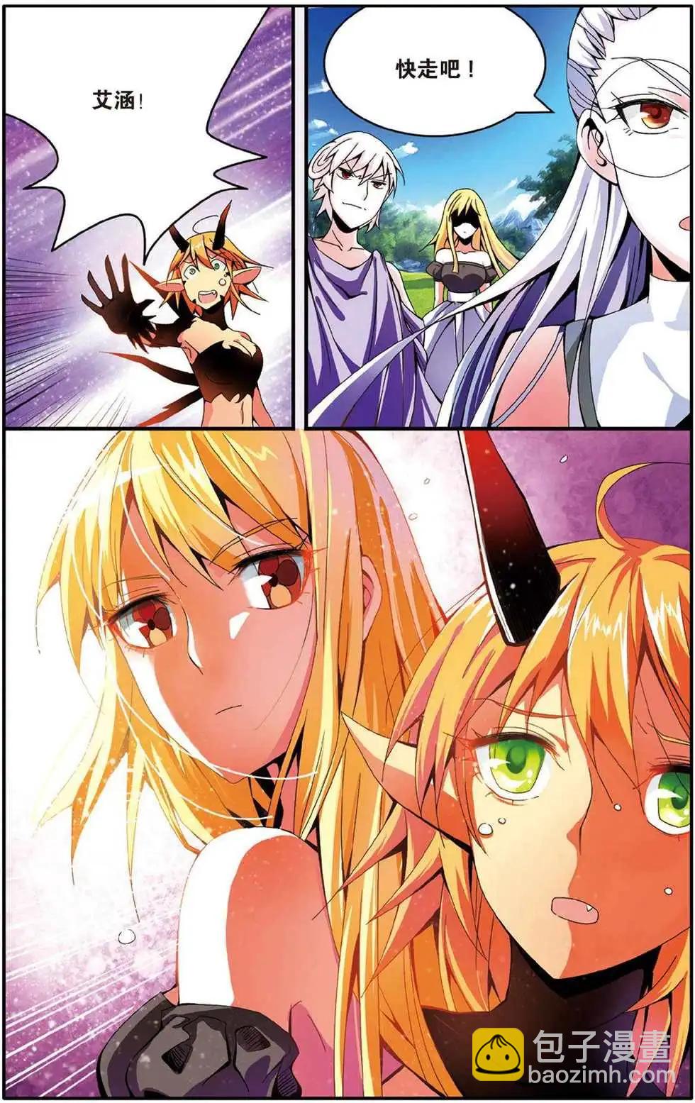 第47话 变数5