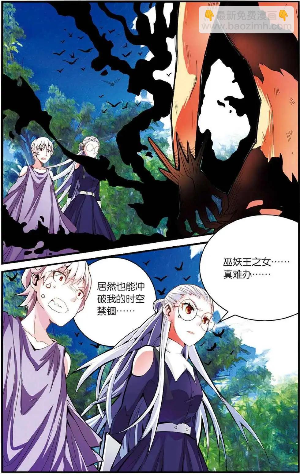 第47话 变数8