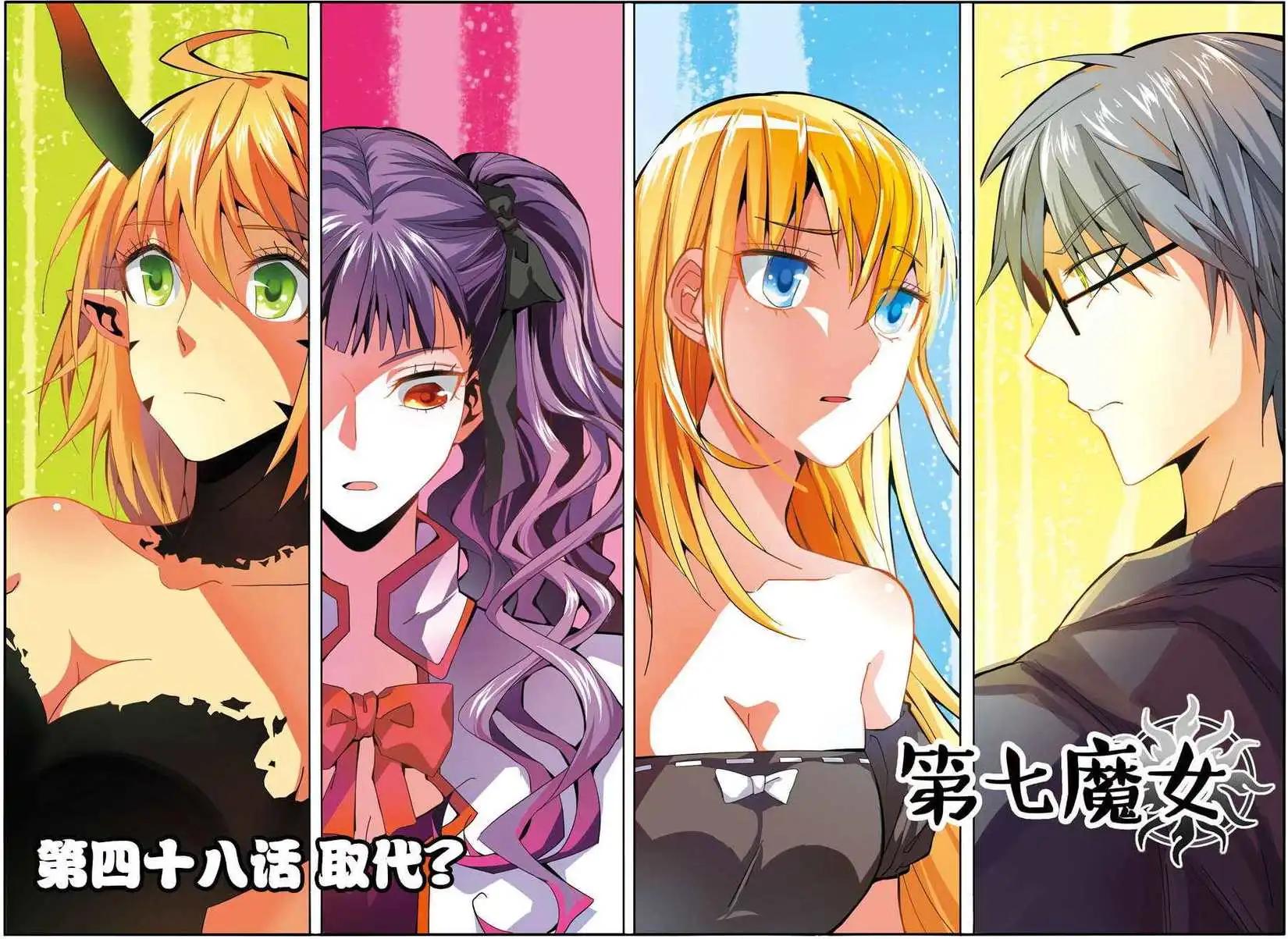 第48话 取代？0