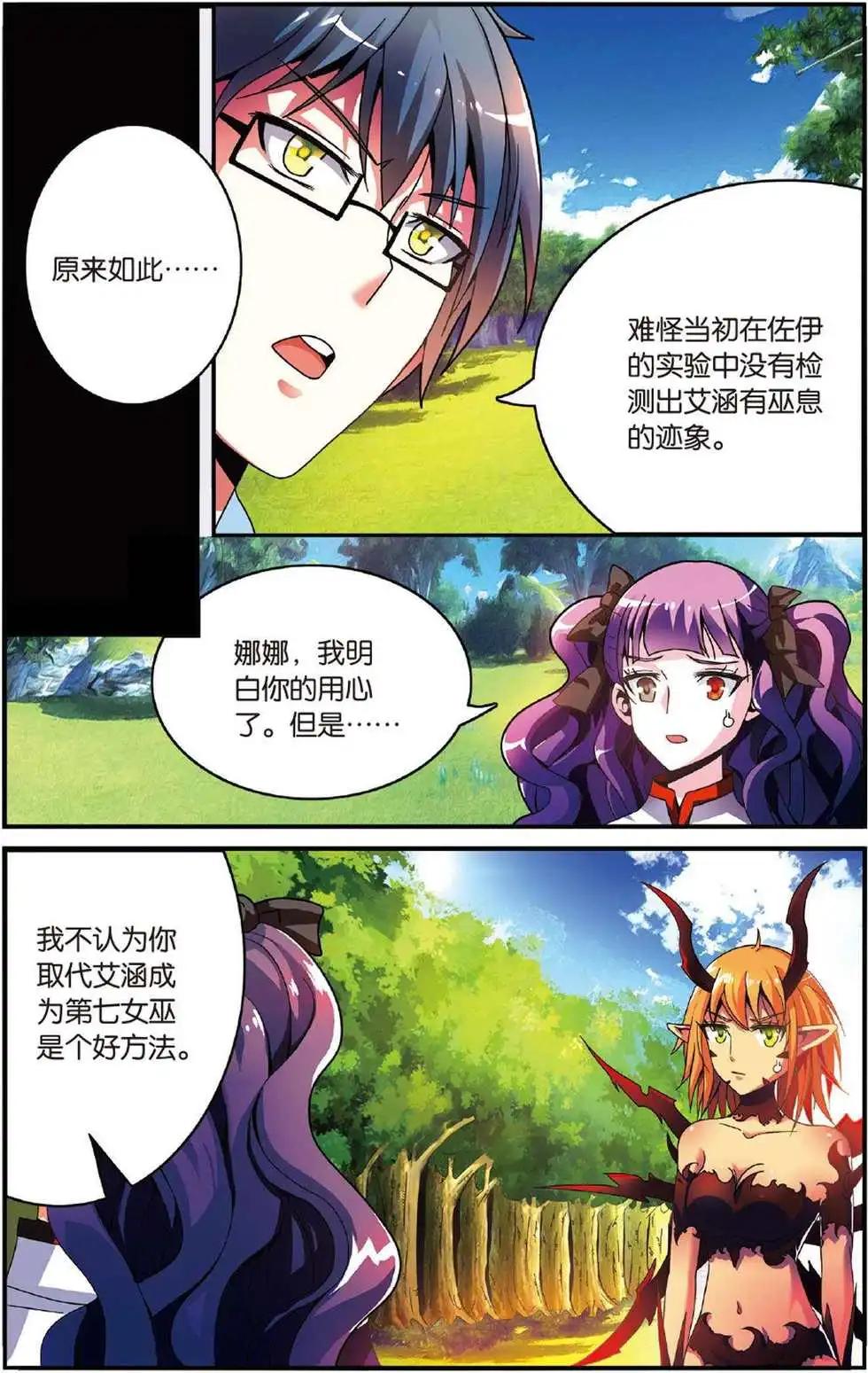 第48话 取代？12