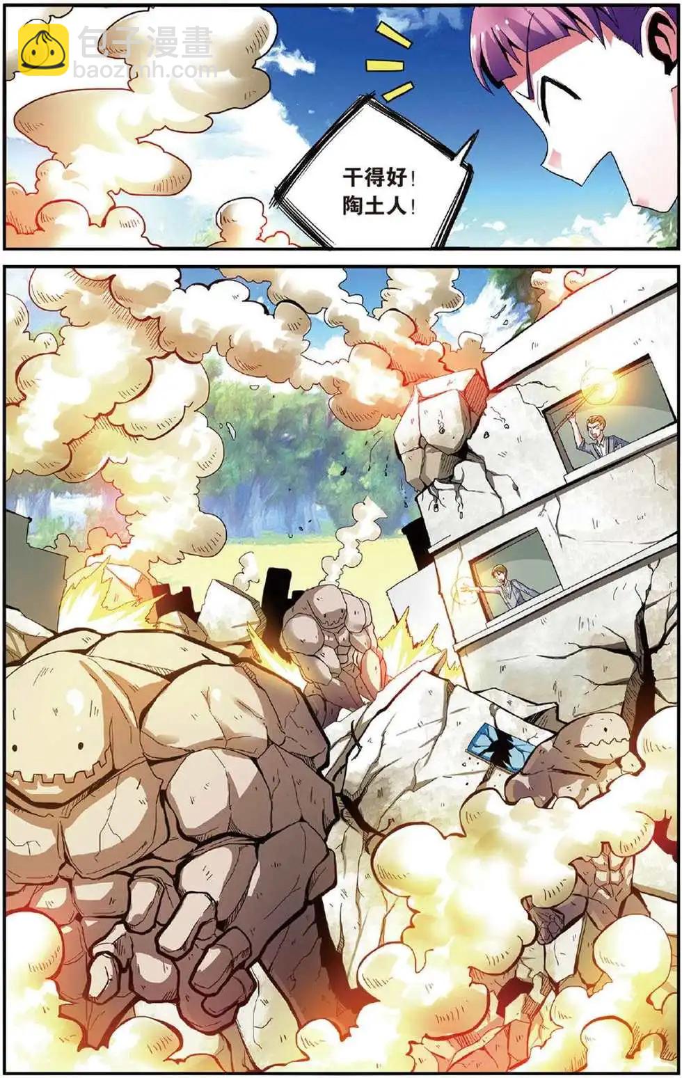 第48话 取代？20