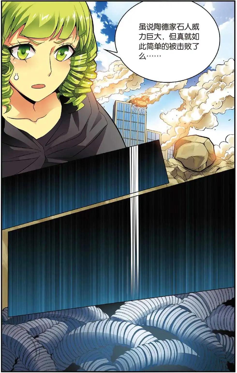 第48话 取代？21