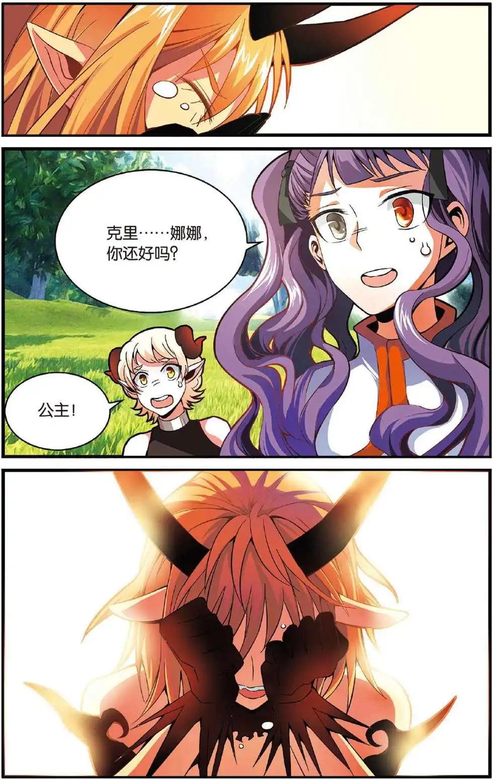 第48话 取代？3