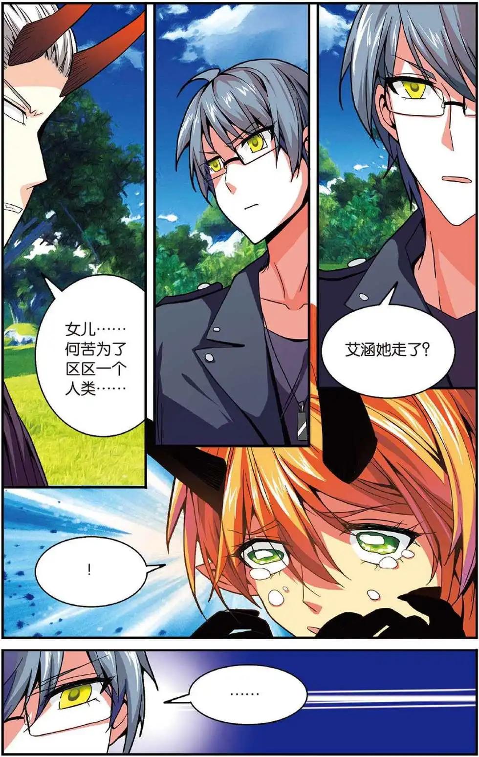 第48话 取代？4