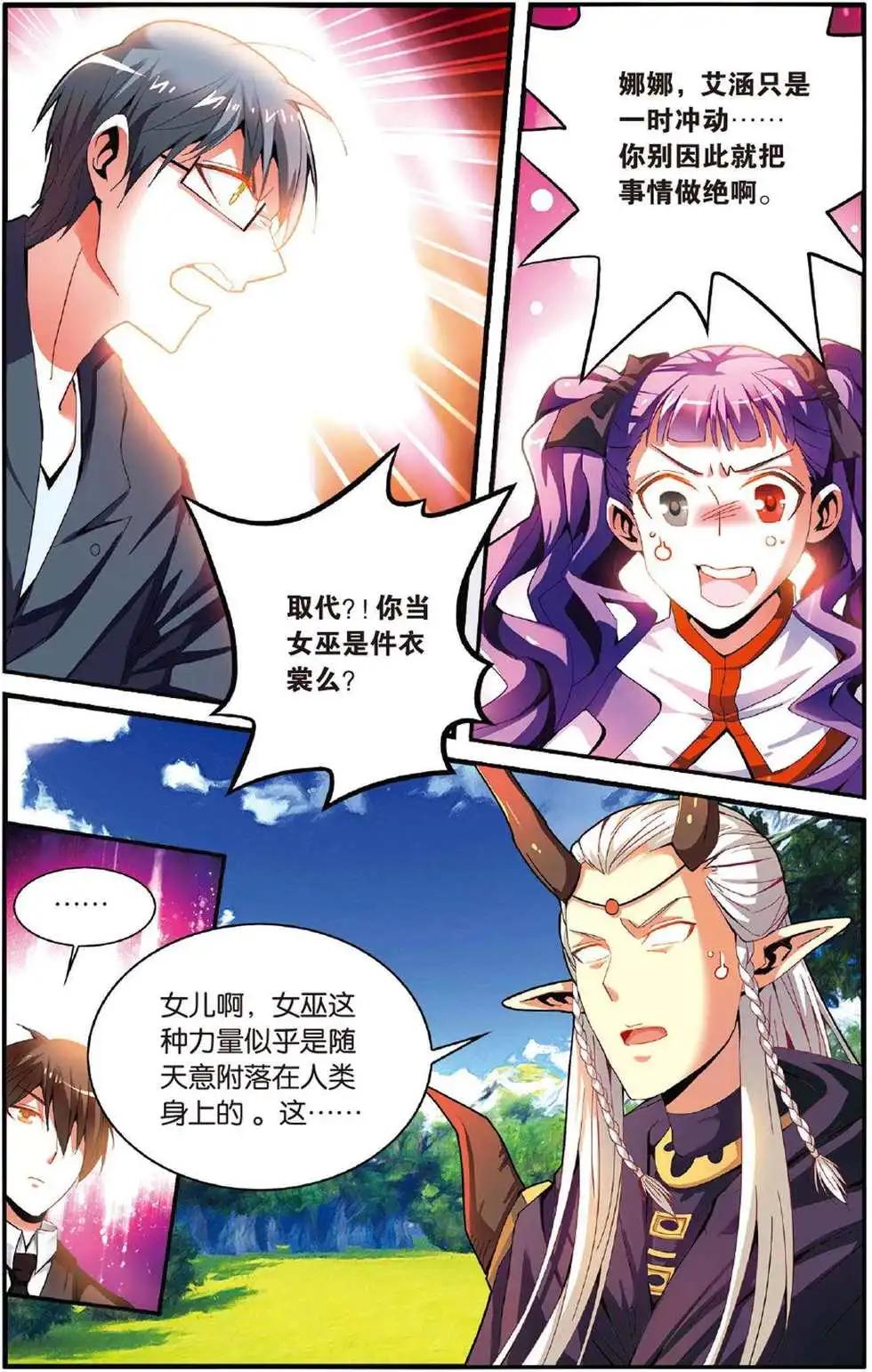 第48话 取代？7
