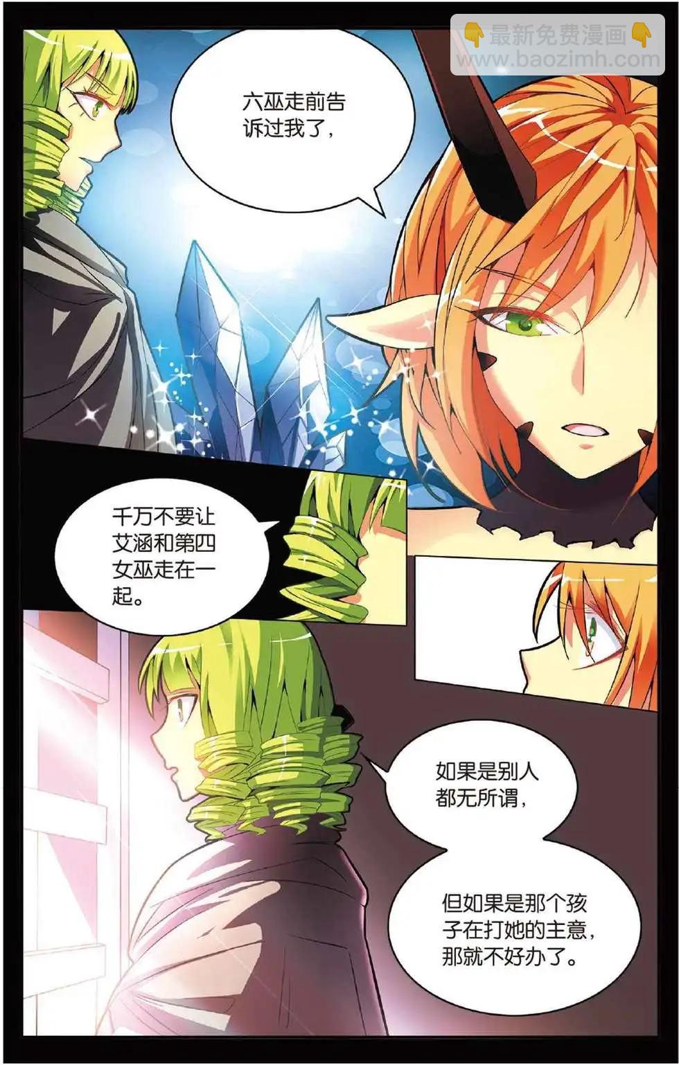 第48话 取代？8