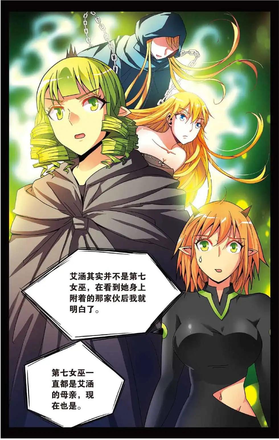 第48话 取代？9