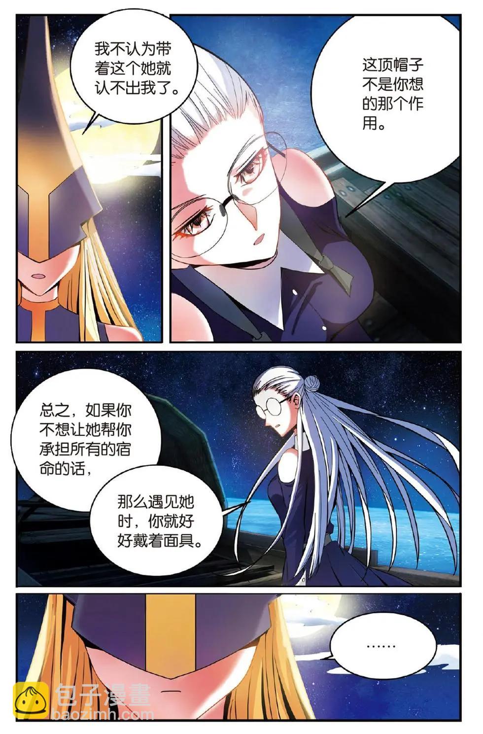 第50话 模仿未来10
