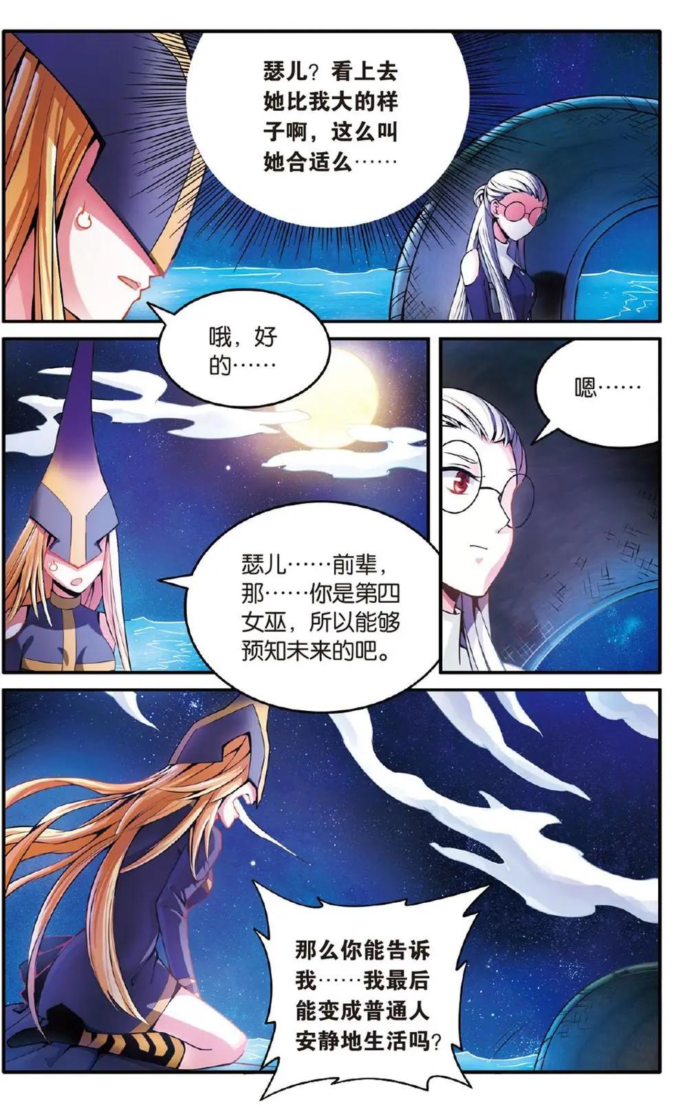 第50话 模仿未来12