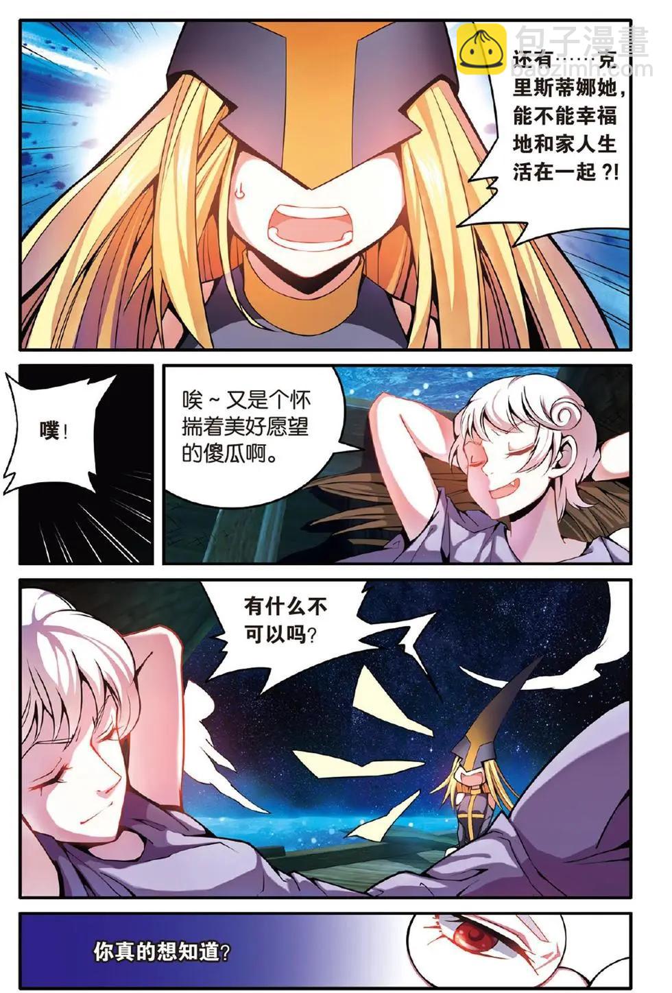 第50话 模仿未来13