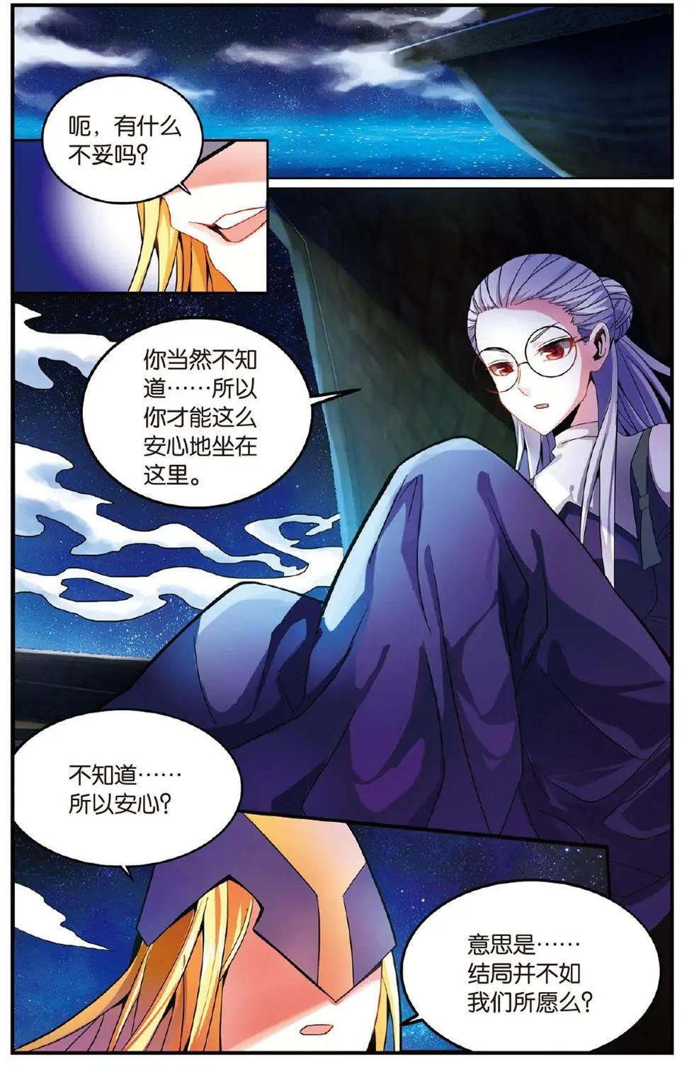 第50话 模仿未来14
