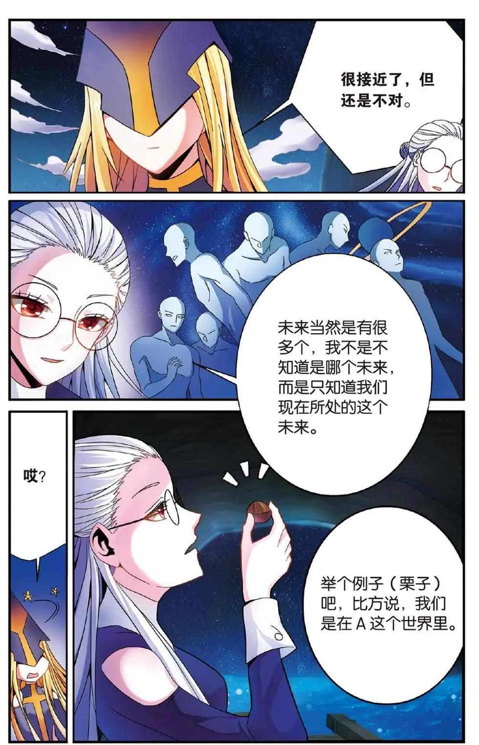 第50话 模仿未来16