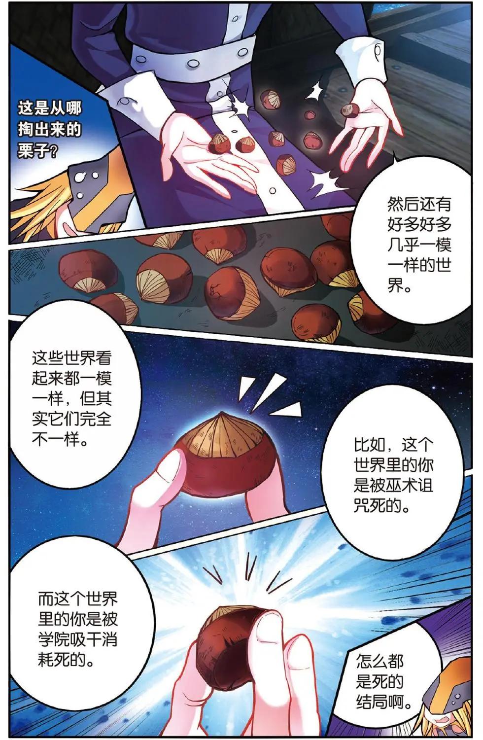 第50话 模仿未来17