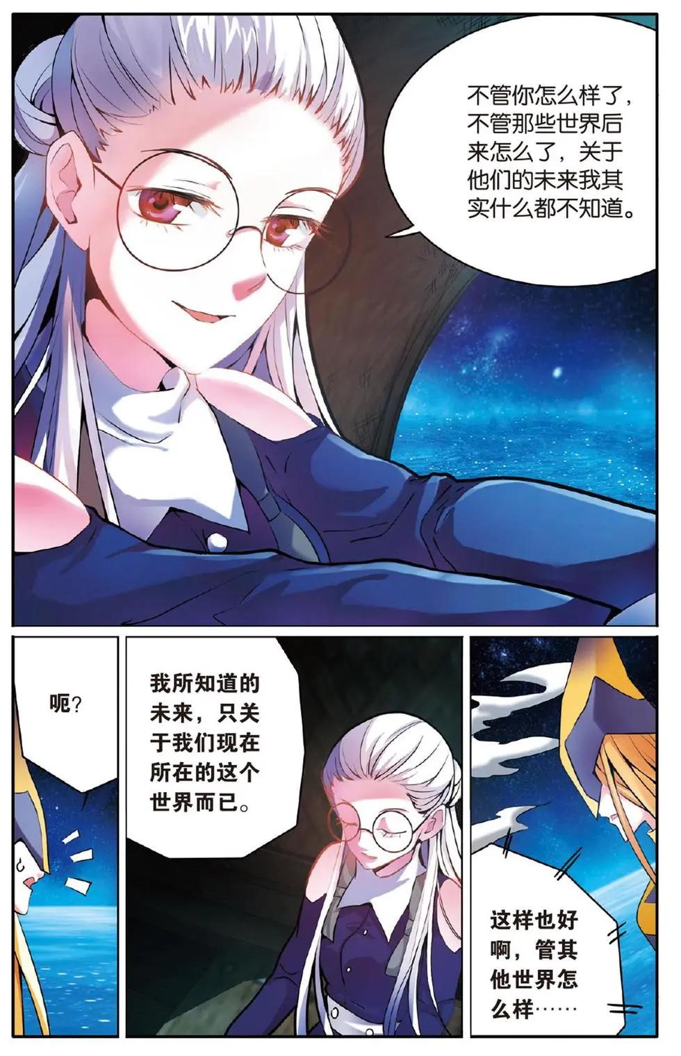 第50话 模仿未来18