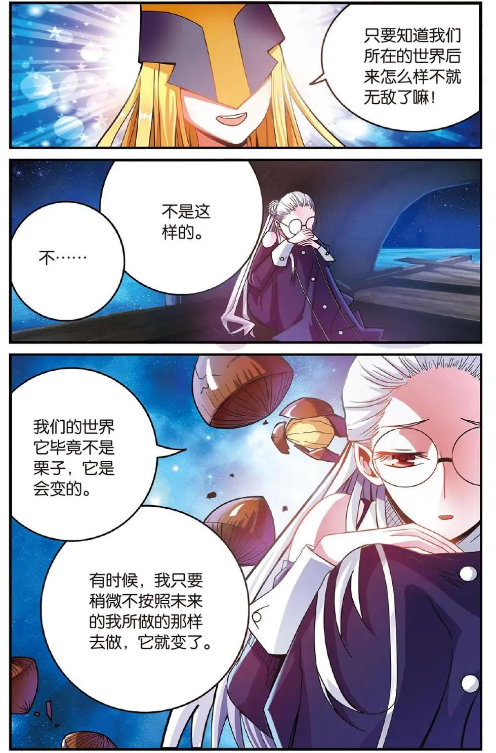 第50话 模仿未来19