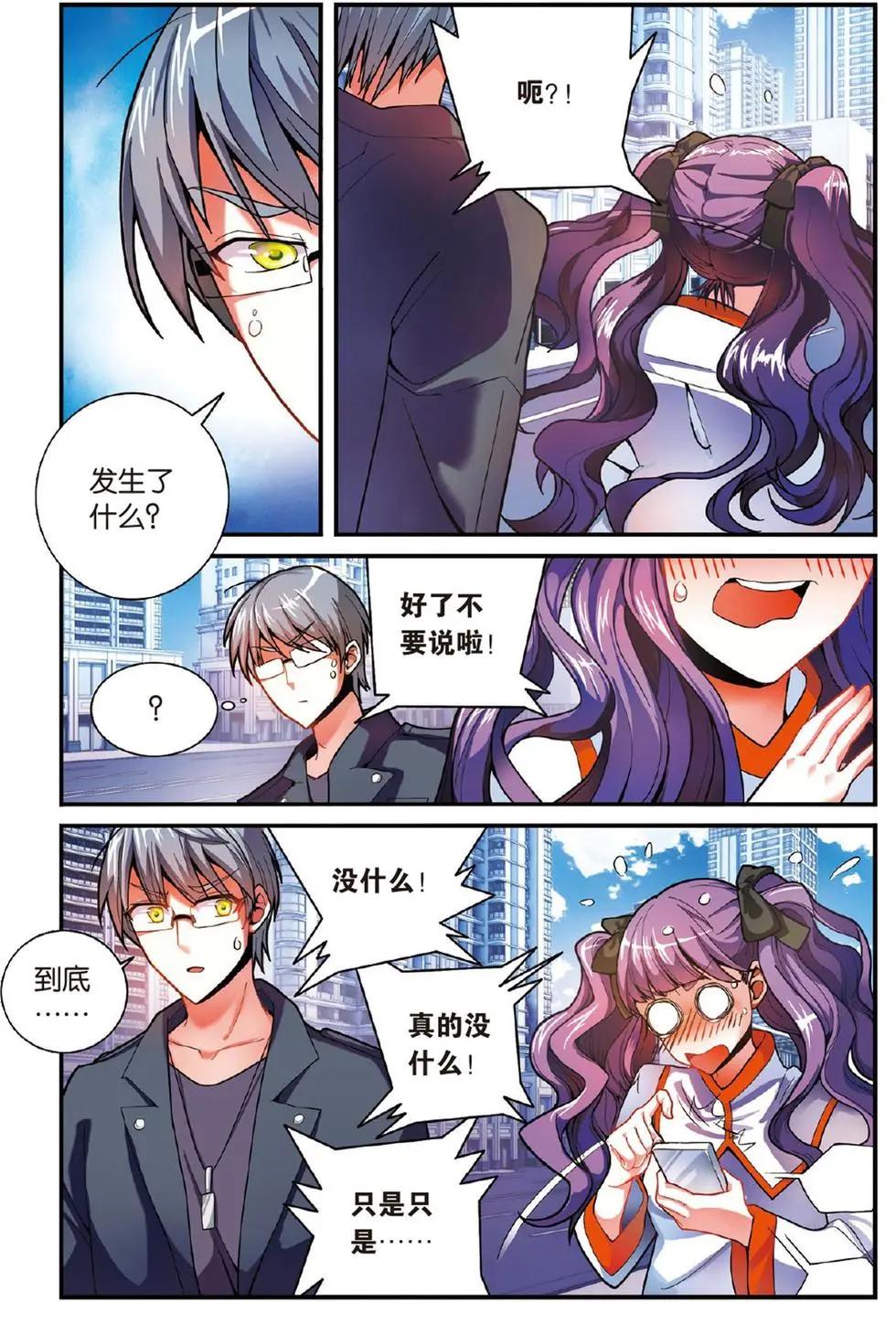 第50话 模仿未来2
