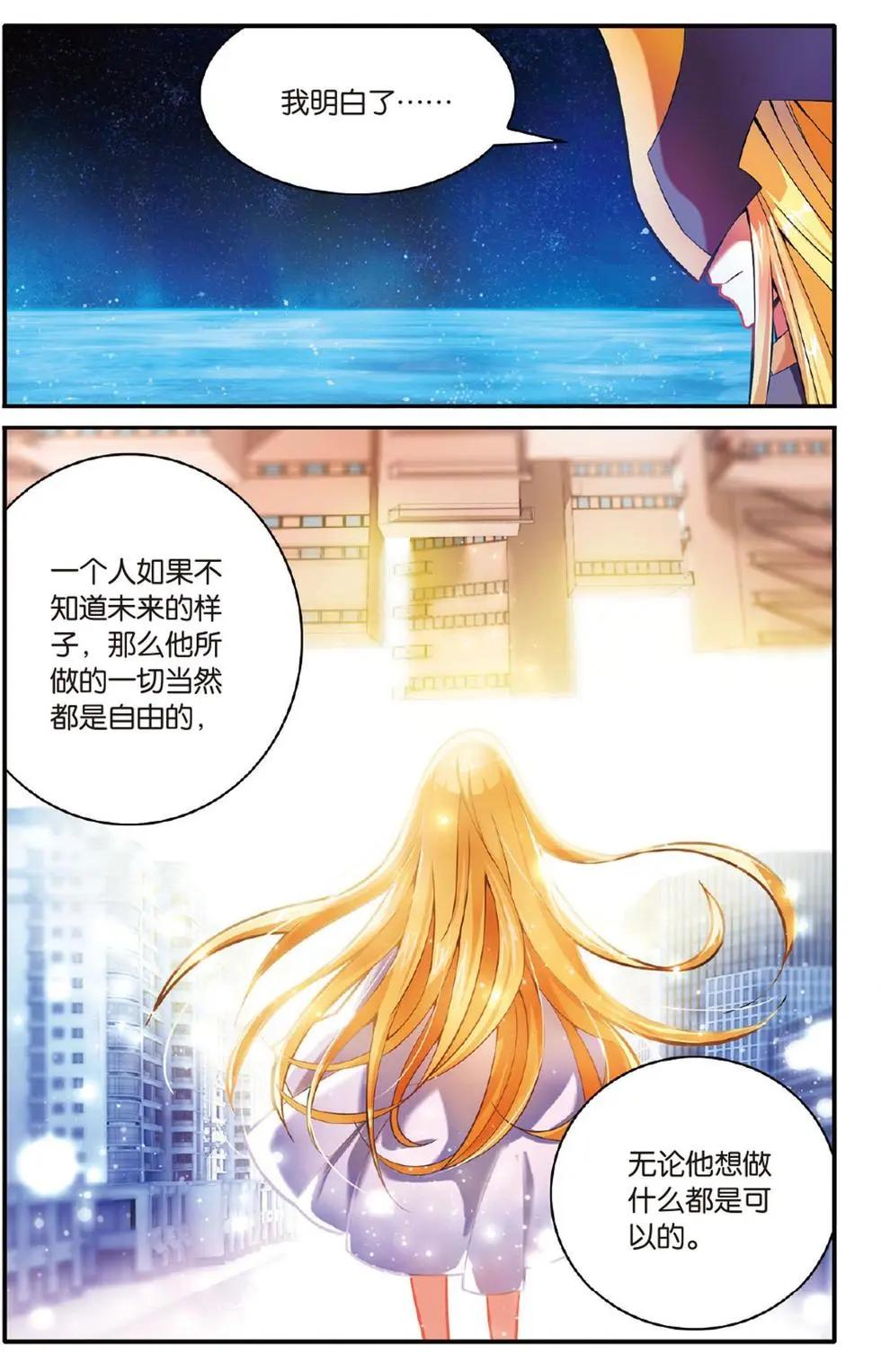 第50话 模仿未来20