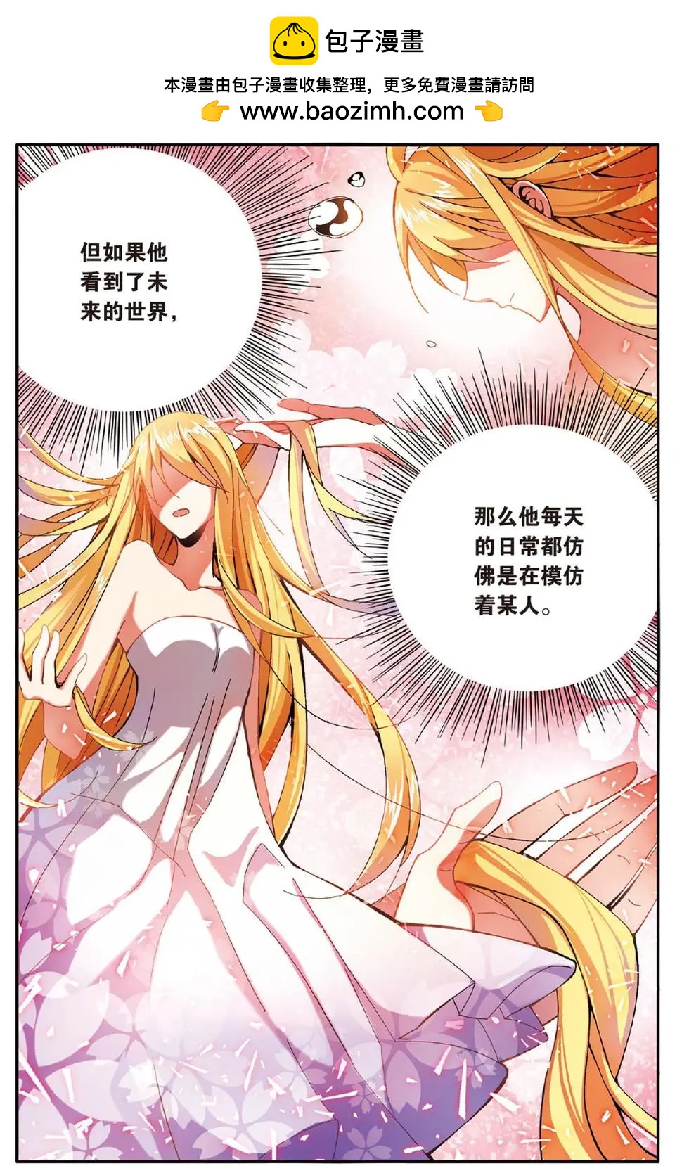 第50话 模仿未来21