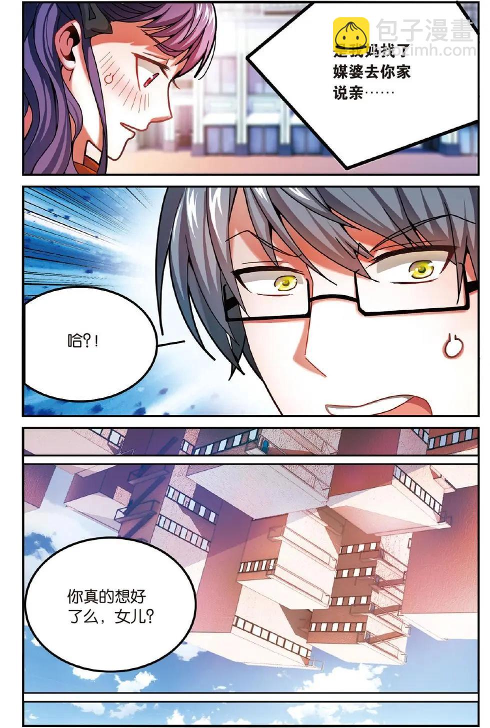 第50话 模仿未来3