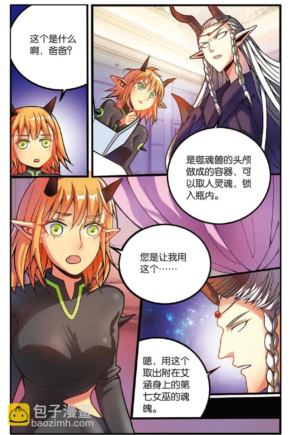 第50话 模仿未来5